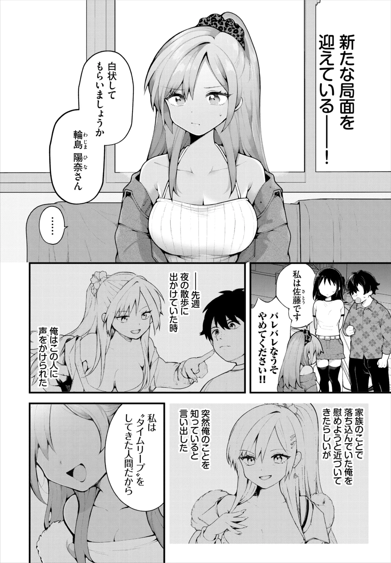Dascomi Vol.36 page 5 full