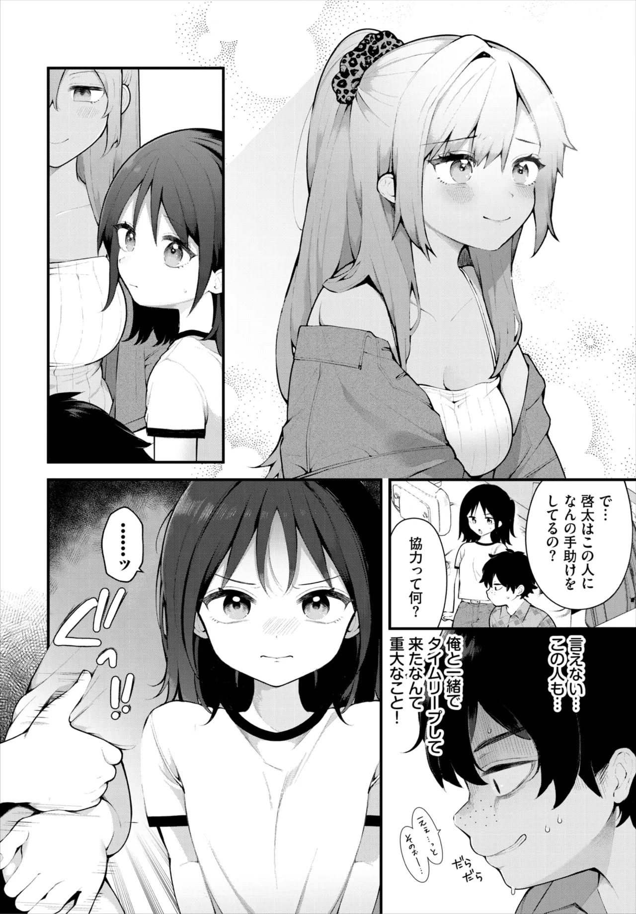 Dascomi Vol.36 page 9 full