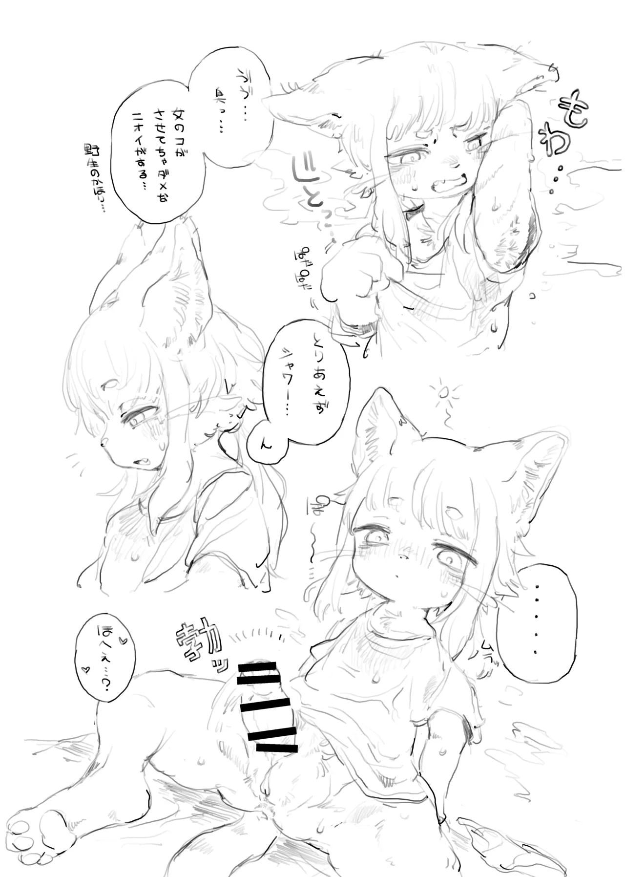 Ennui Morning page 3 full