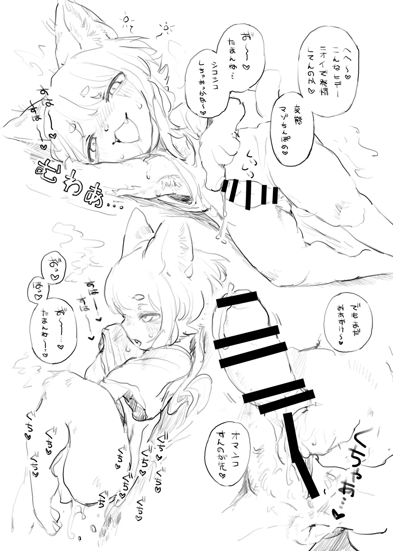 Ennui Morning page 4 full