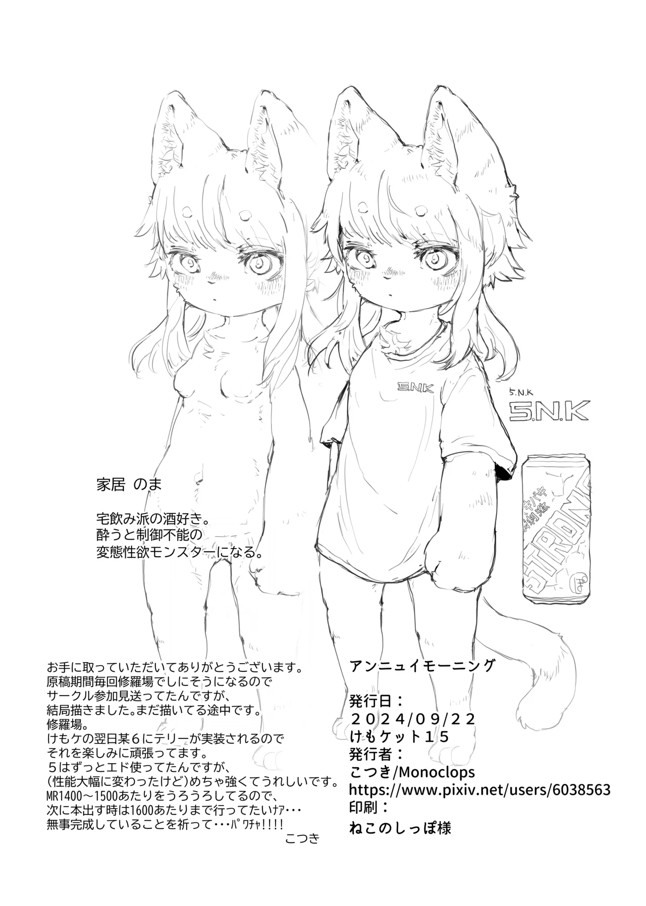 Ennui Morning page 8 full