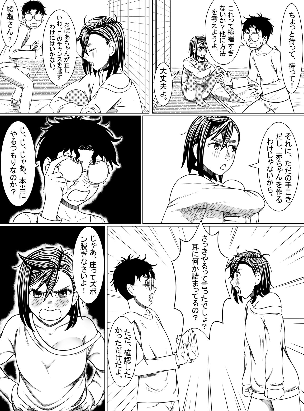 Dandadan ~ Ōgon no Tama o Sagashite ~ page 10 full