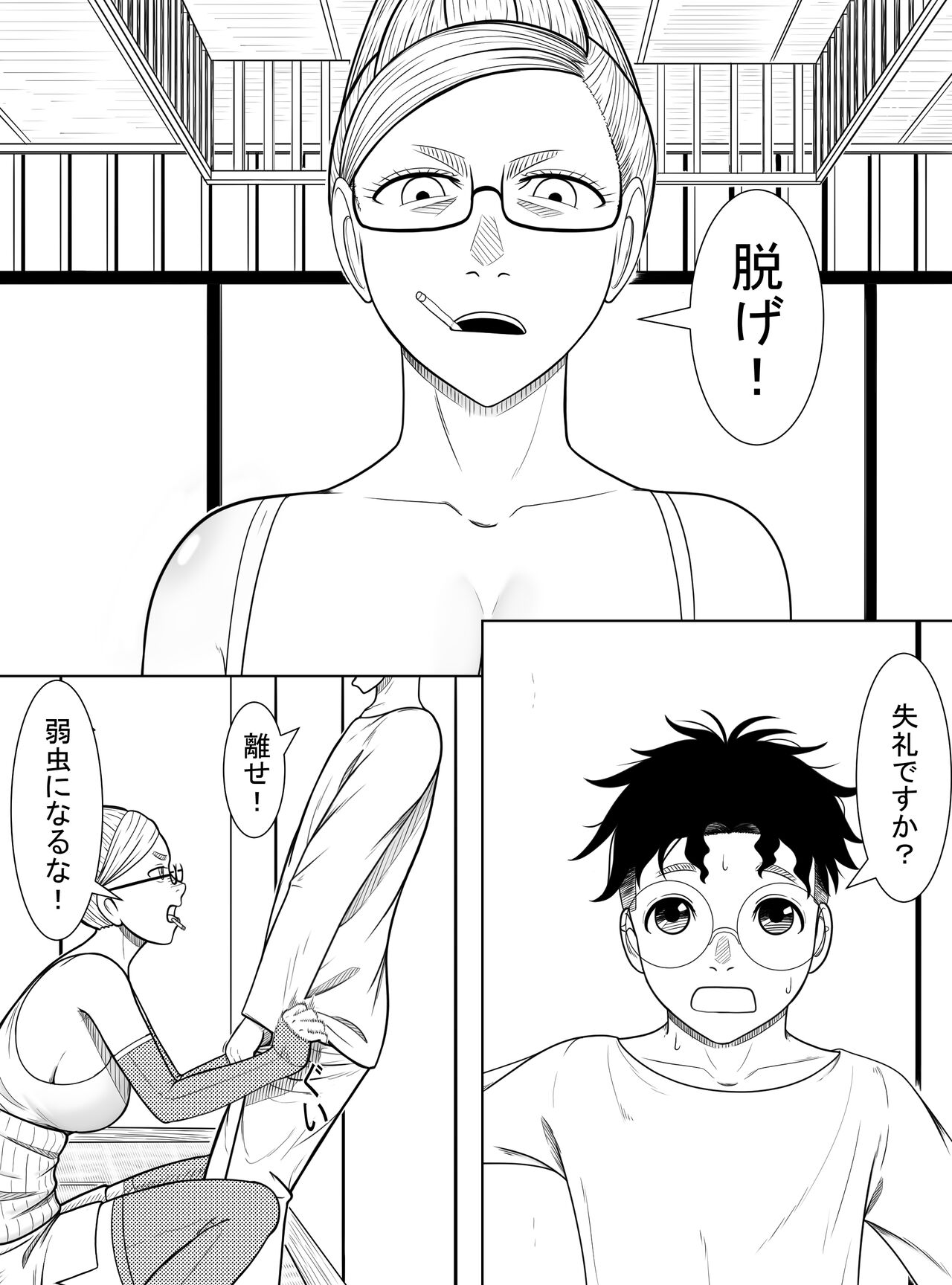 Dandadan ~ Ōgon no Tama o Sagashite ~ page 4 full