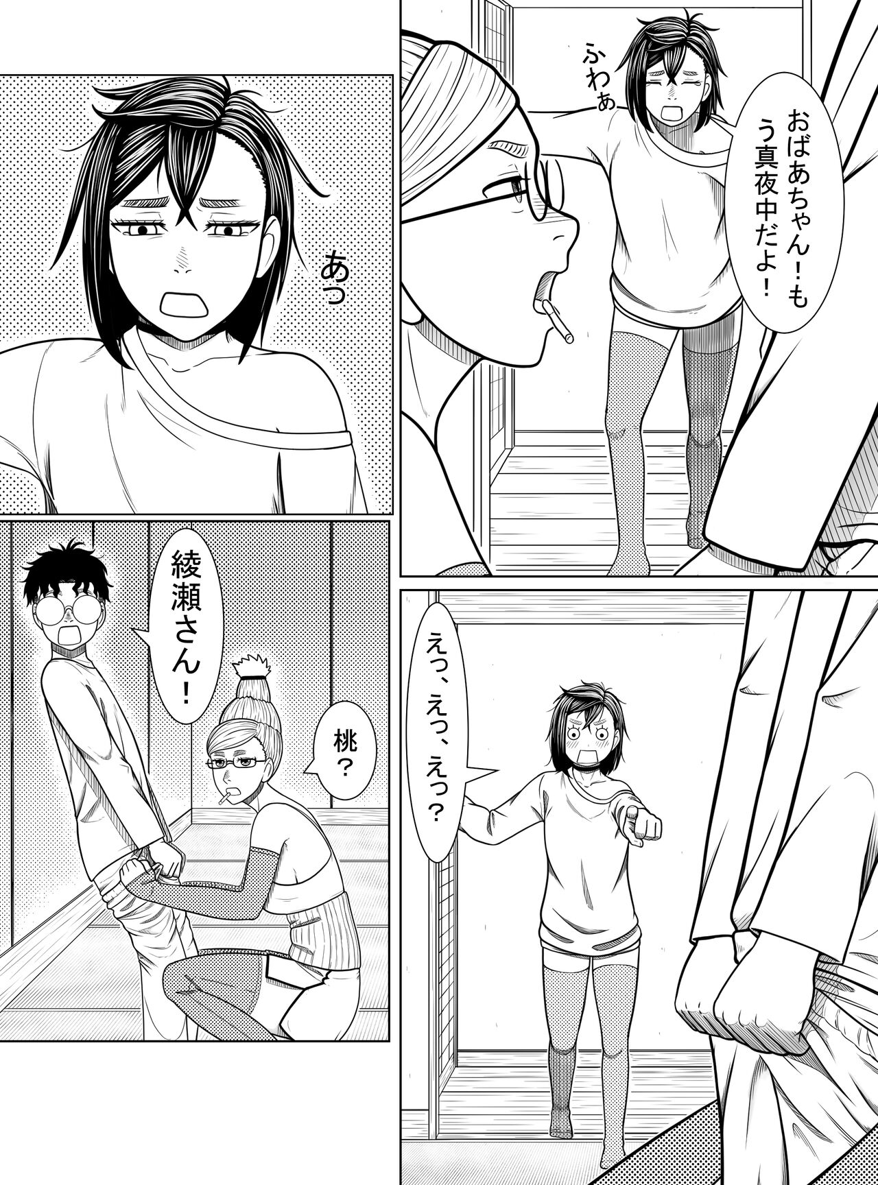Dandadan ~ Ōgon no Tama o Sagashite ~ page 5 full