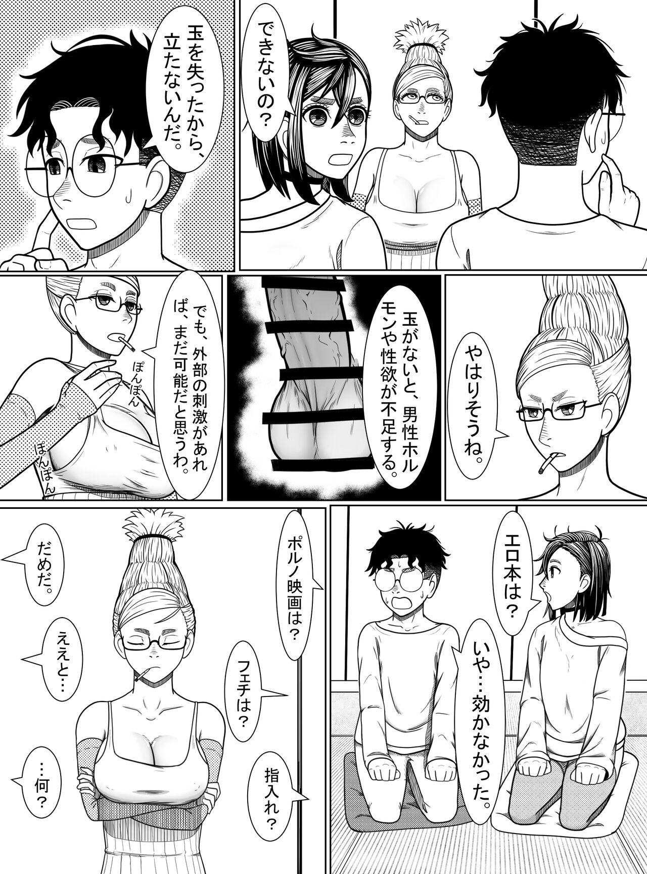 Dandadan ~ Ōgon no Tama o Sagashite ~ page 7 full