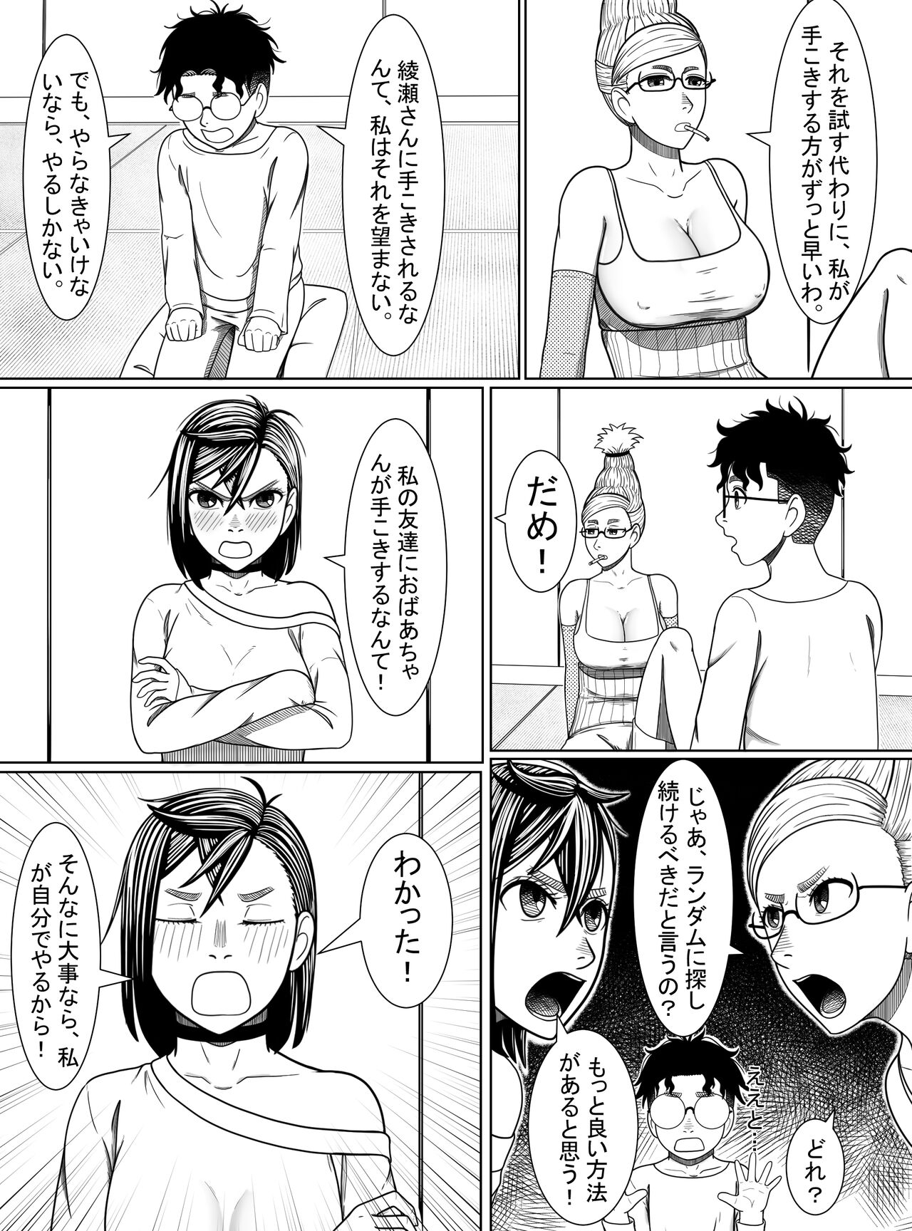 Dandadan ~ Ōgon no Tama o Sagashite ~ page 8 full