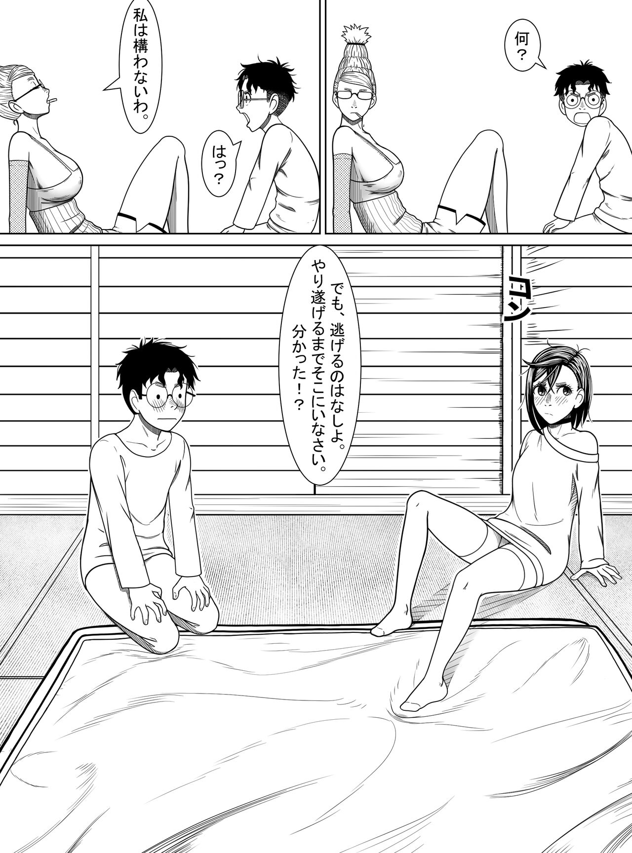 Dandadan ~ Ōgon no Tama o Sagashite ~ page 9 full