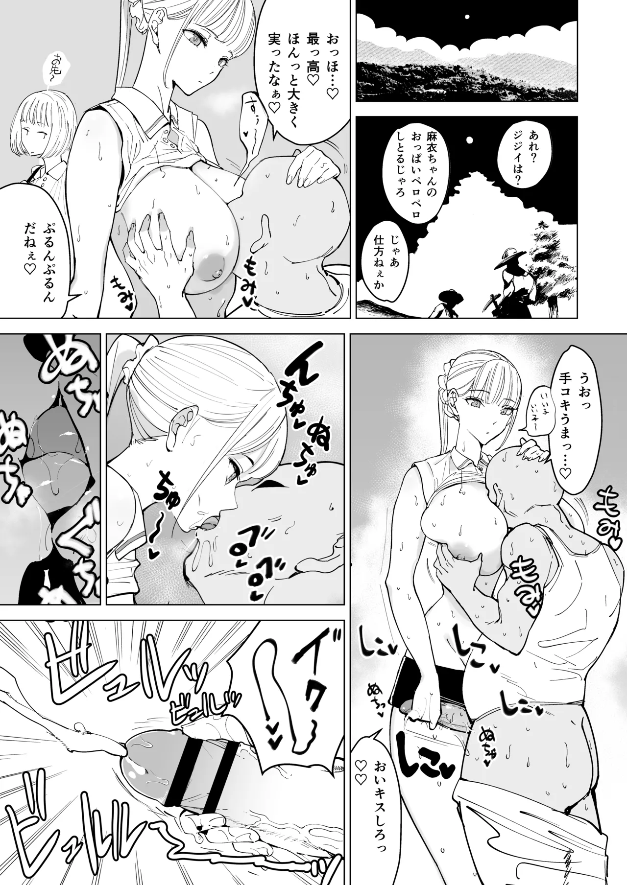 Gensou Pump  Ecchi na Fuushuu ga Aru Kaso Shuuraku no Ohanashi Soushuuhen page 6 full