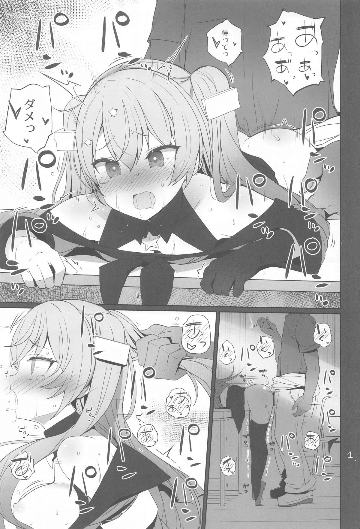 Anzen Touban page 2 full