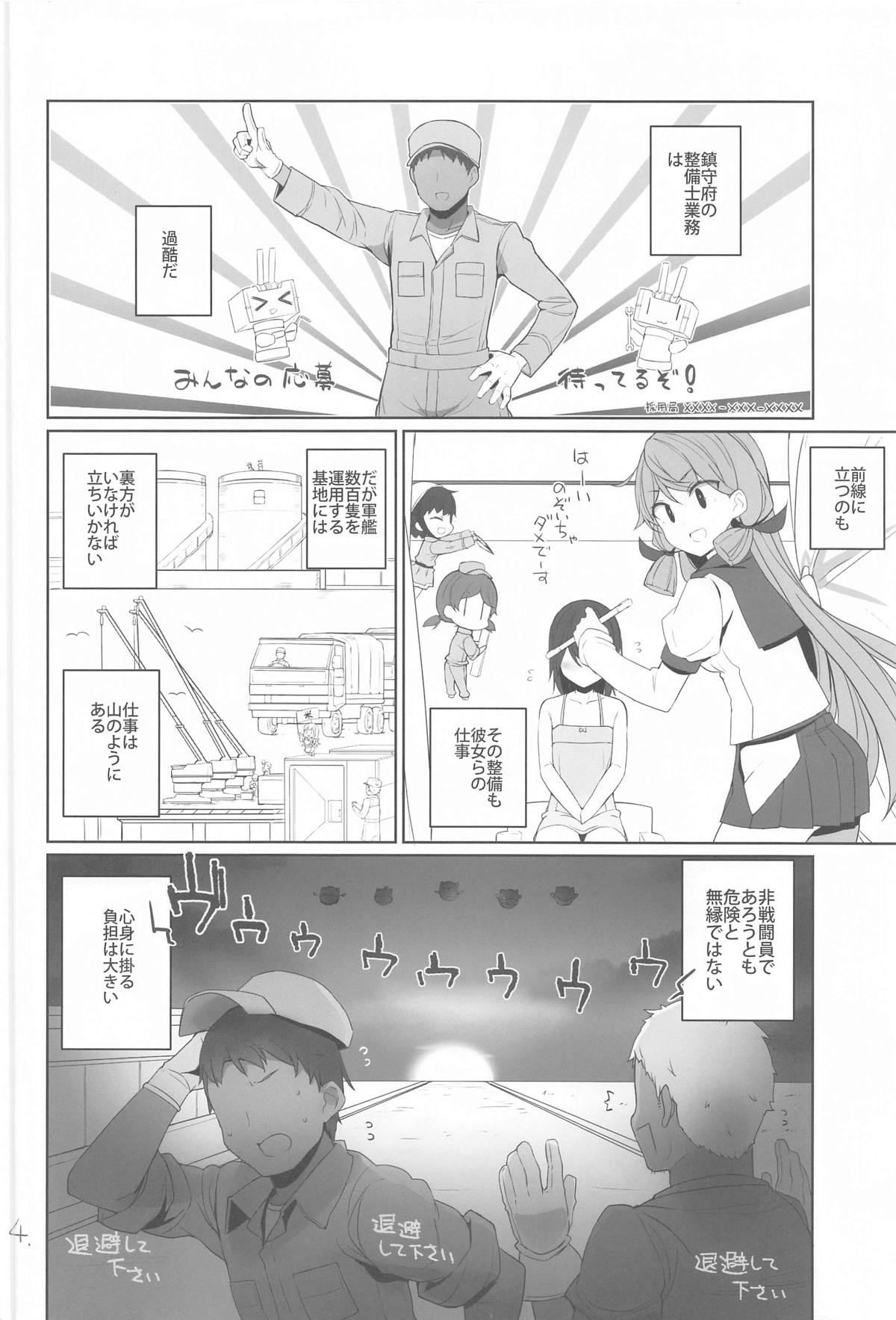 Anzen Touban page 5 full