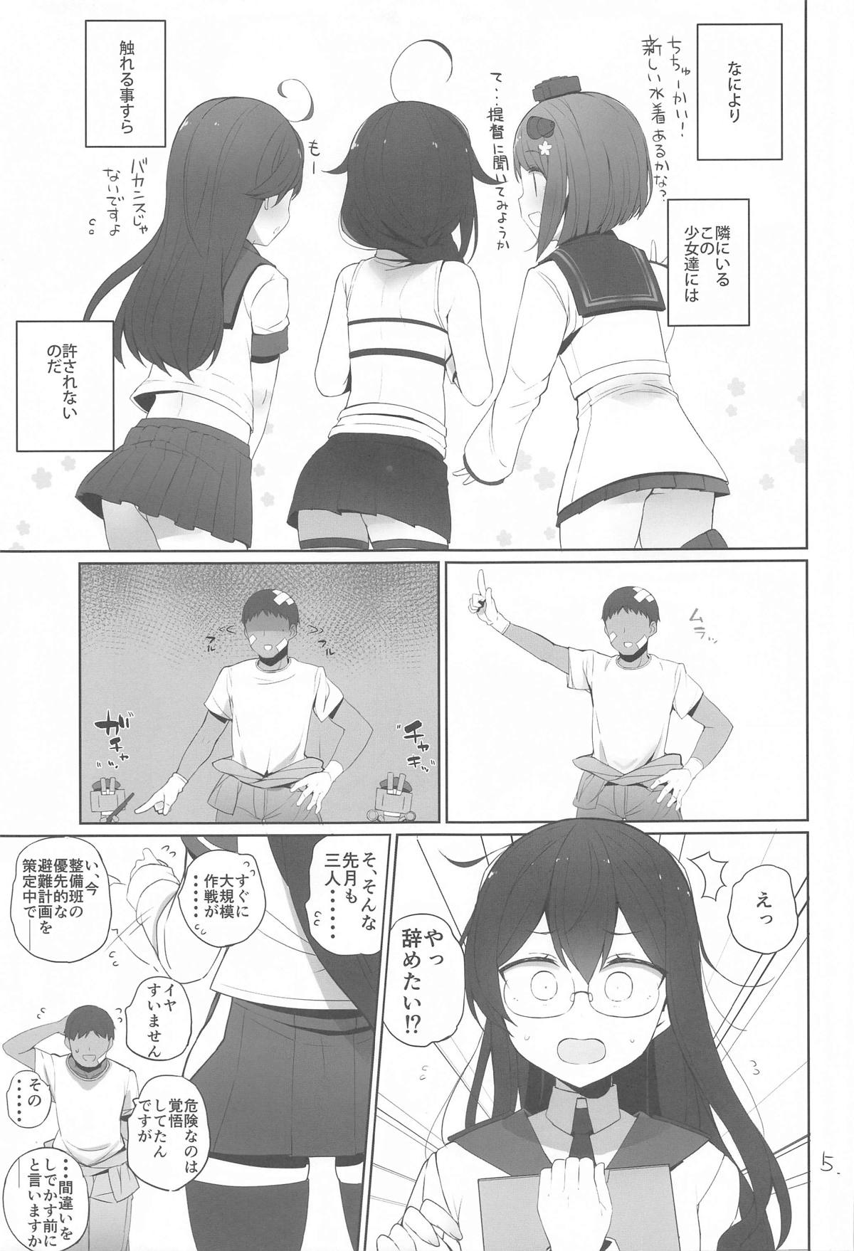 Anzen Touban page 6 full