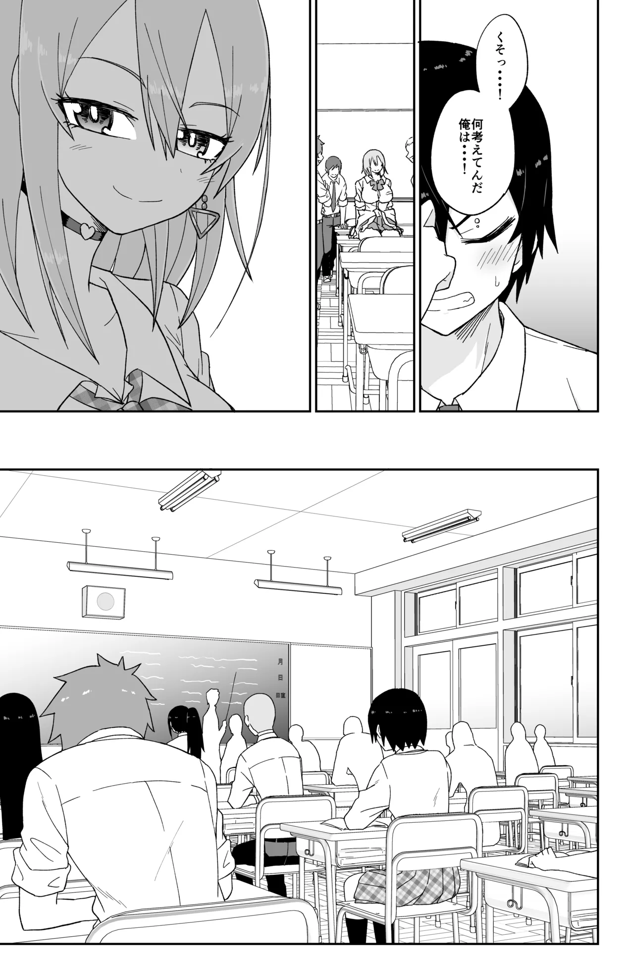 告れなかったデカ乳幼馴染がヤリマンギャルになってからかってくるので、今までの分取り返すくらいセックスした。 page 6 full