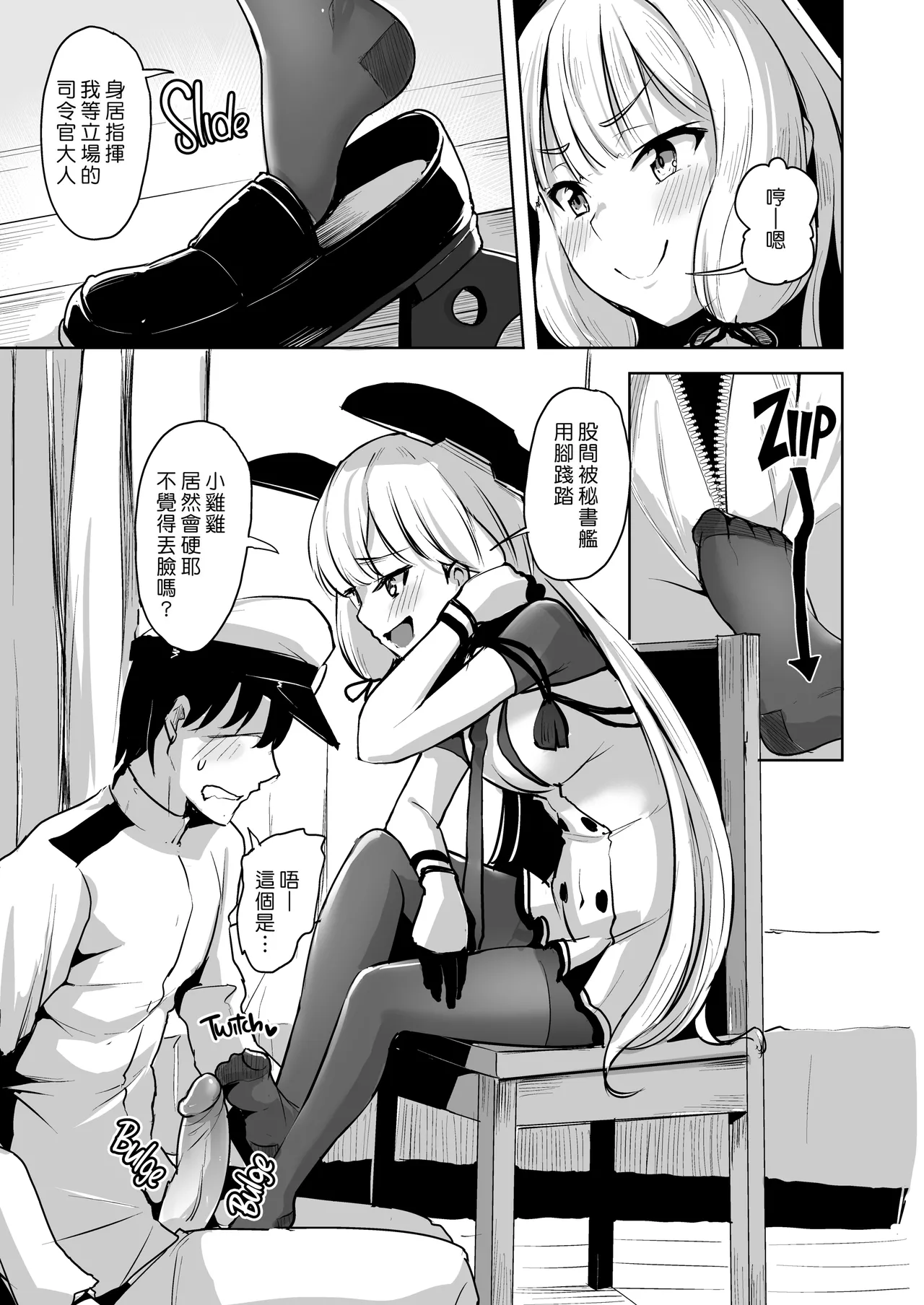 Kyosei Igai Arienai | 去勢以外別無他法 page 4 full