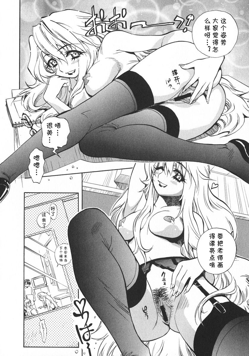 聖職者が行く（Chinese） page 10 full