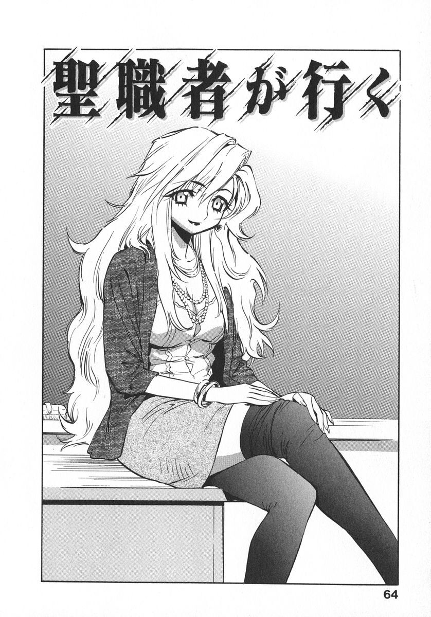 聖職者が行く（Chinese） page 2 full