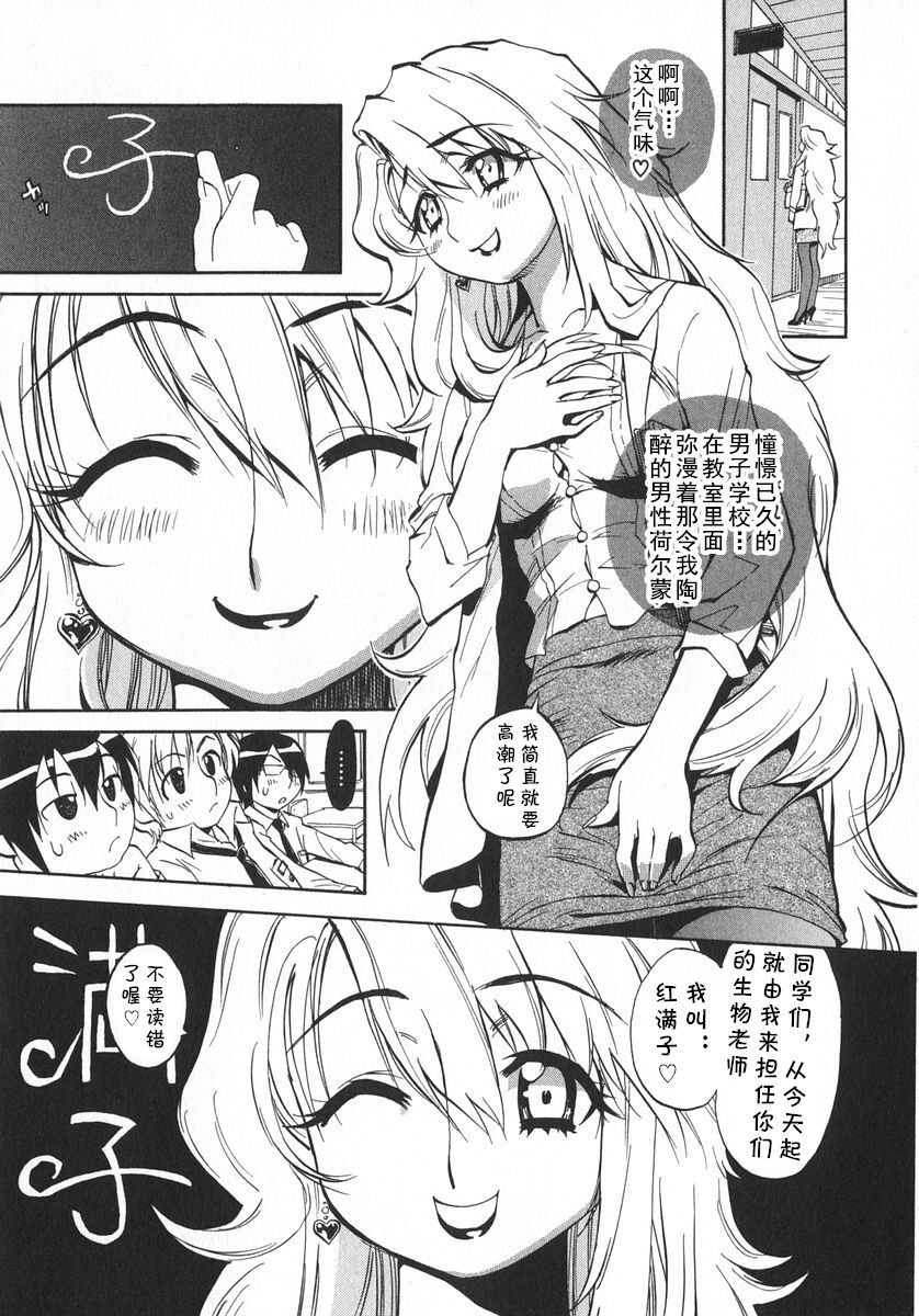 聖職者が行く（Chinese） page 3 full