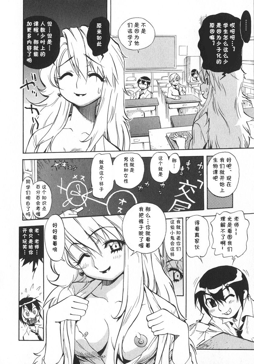 聖職者が行く（Chinese） page 4 full