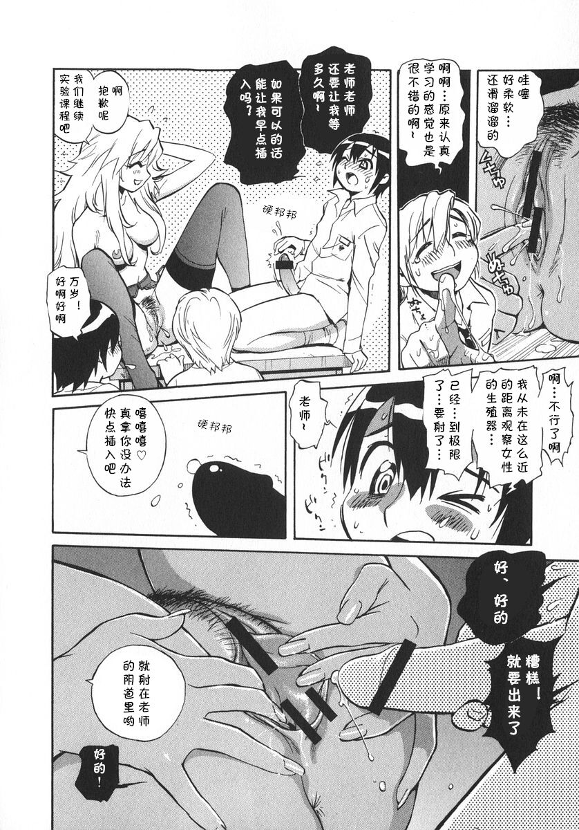 聖職者が行く（Chinese） page 6 full