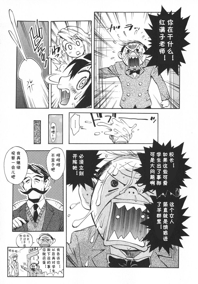 聖職者が行く（Chinese） page 7 full