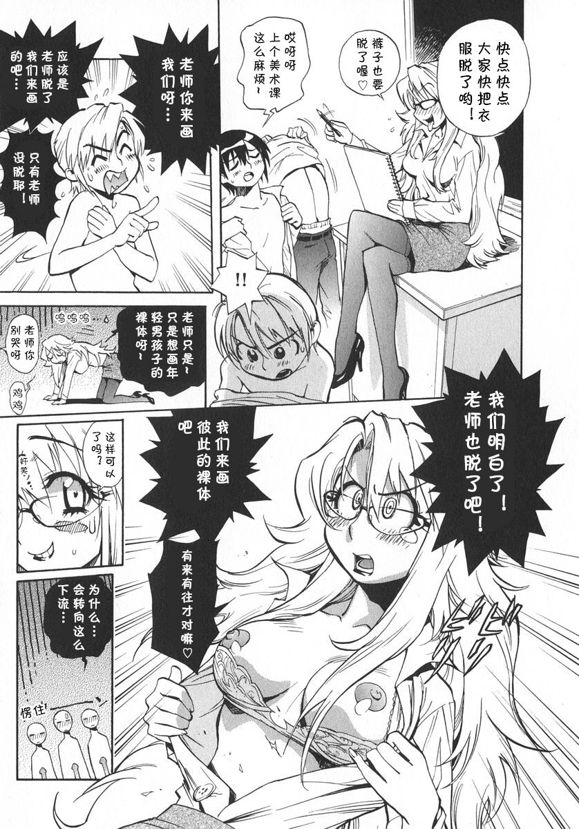 聖職者が行く（Chinese） page 9 full