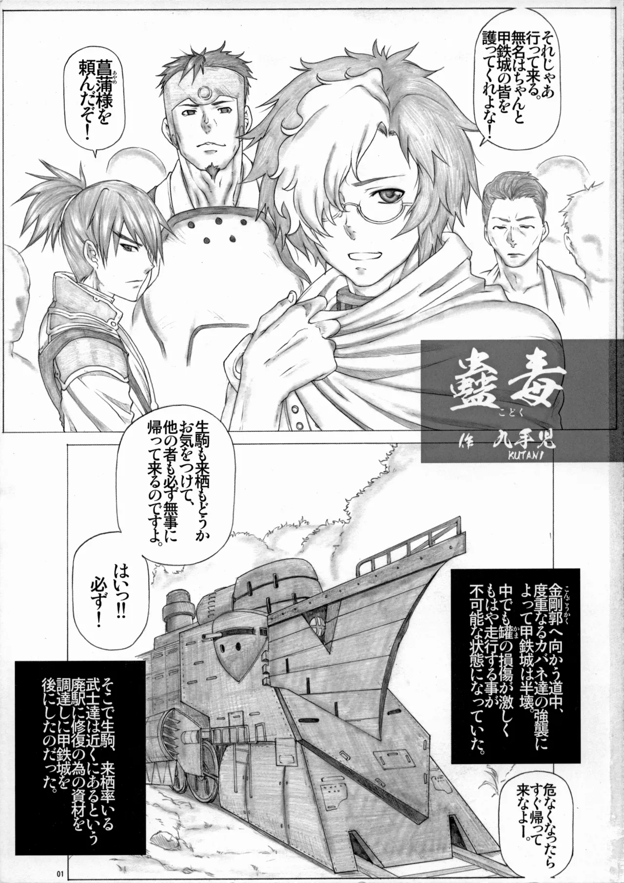 Angel's stroke 94 Kairakujou no Ayame!! page 2 full
