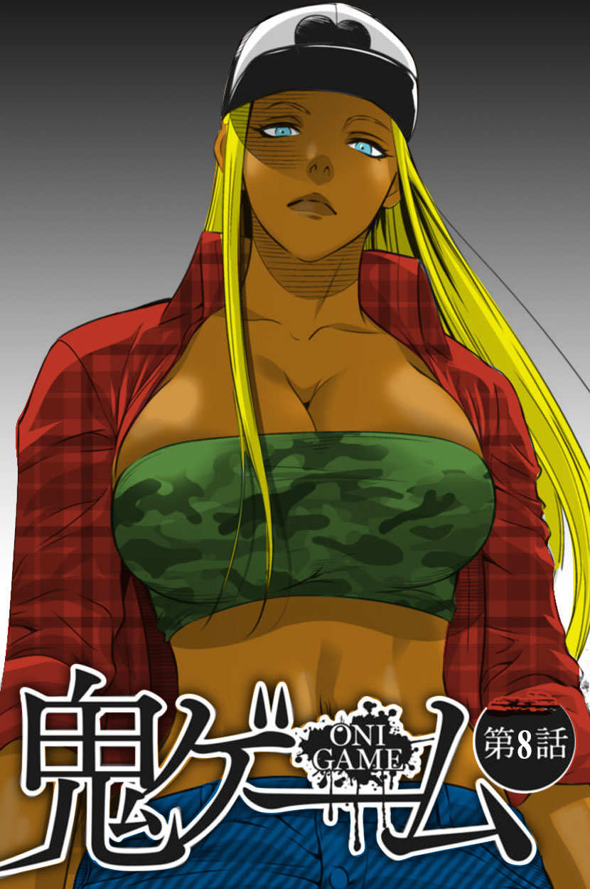Oni Game 8 page 1 full