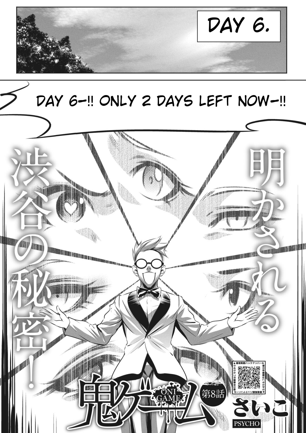 Oni Game 8 page 2 full