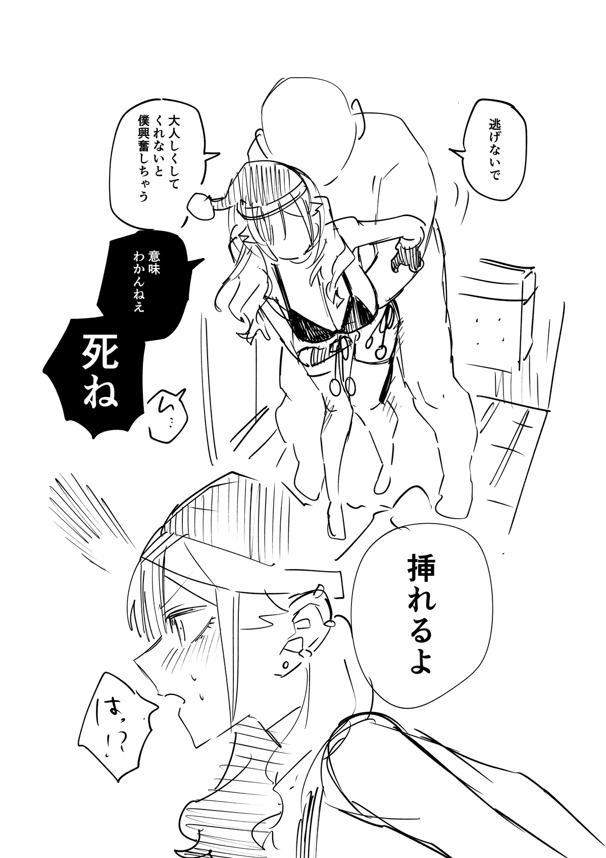すけべギャルクリスマス 裸差分・ネーム page 6 full