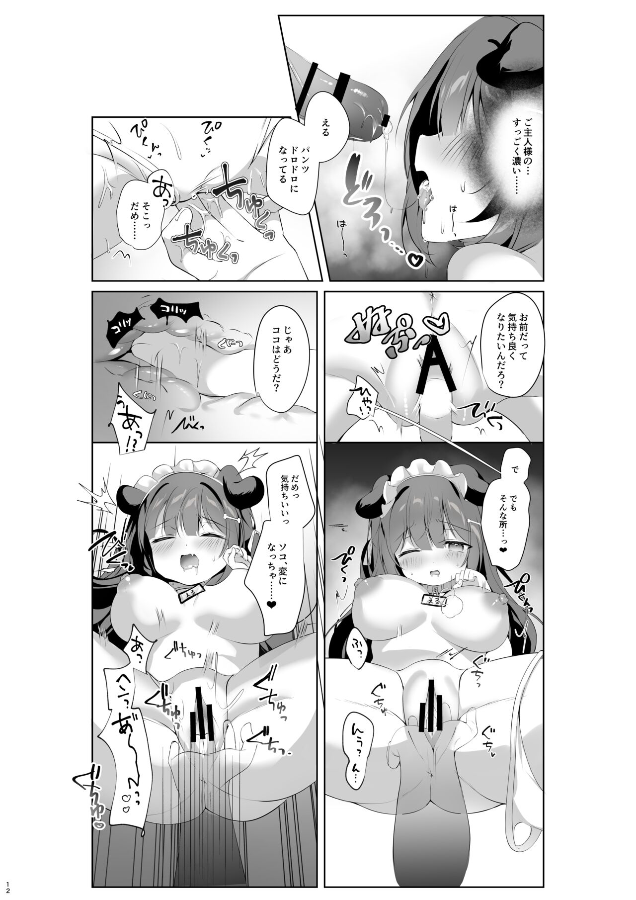 [MerryMoon (つきみむみ)]雇ったメイドが使えないので性奴隷に教育する Hentai - Raw  12