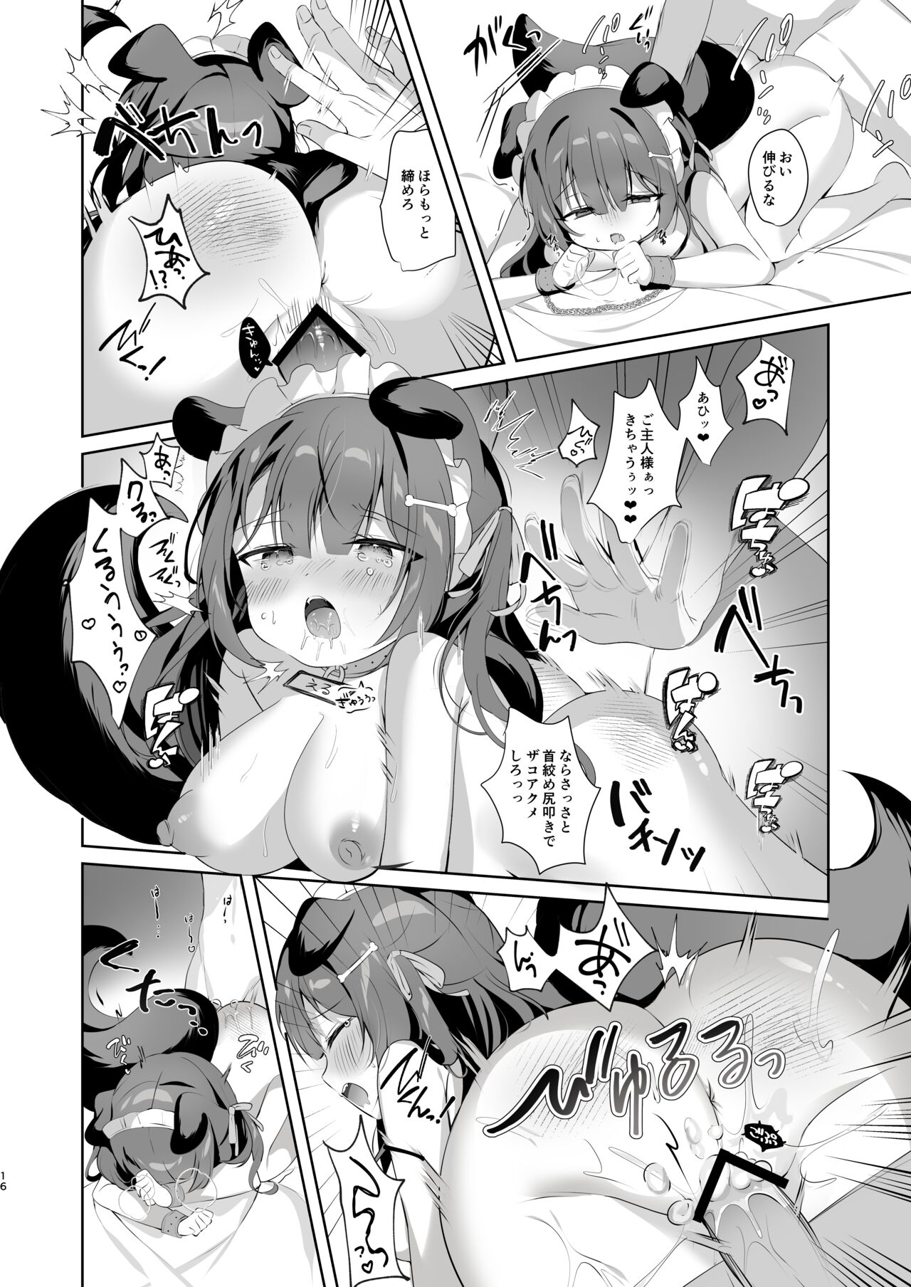 [MerryMoon (つきみむみ)]雇ったメイドが使えないので性奴隷に教育する Hentai - Raw  16