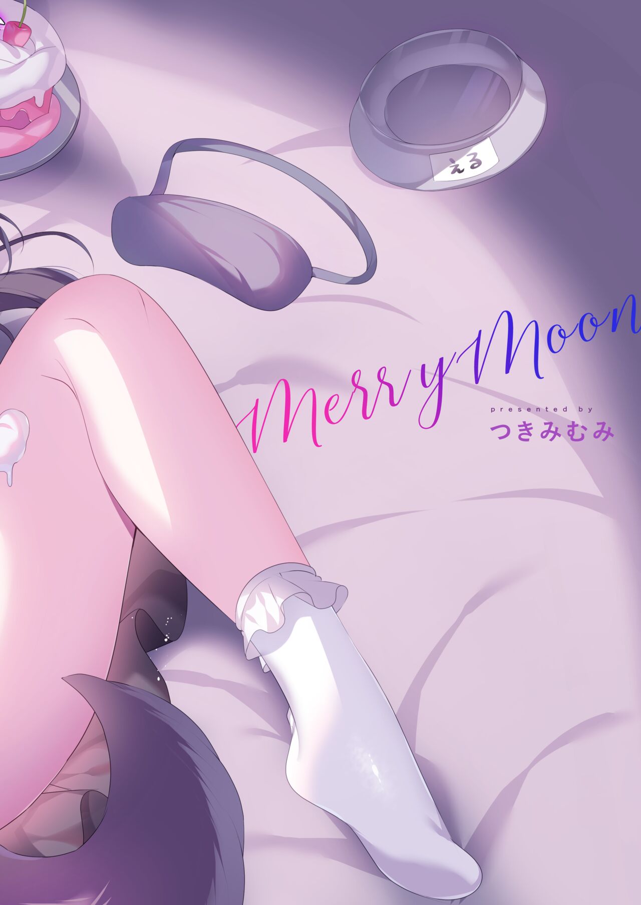[MerryMoon (つきみむみ)]雇ったメイドが使えないので性奴隷に教育する Hentai - Raw  24