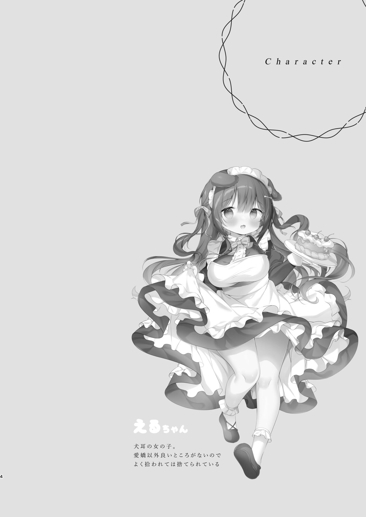 雇ったメイドが使えないので性奴隷に教育する page 4 full