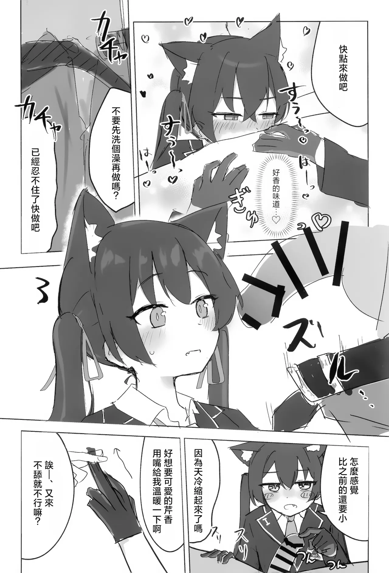 Serika to Hoshino wa Hatsujouki | 芹香和星野在发情期 page 9 full