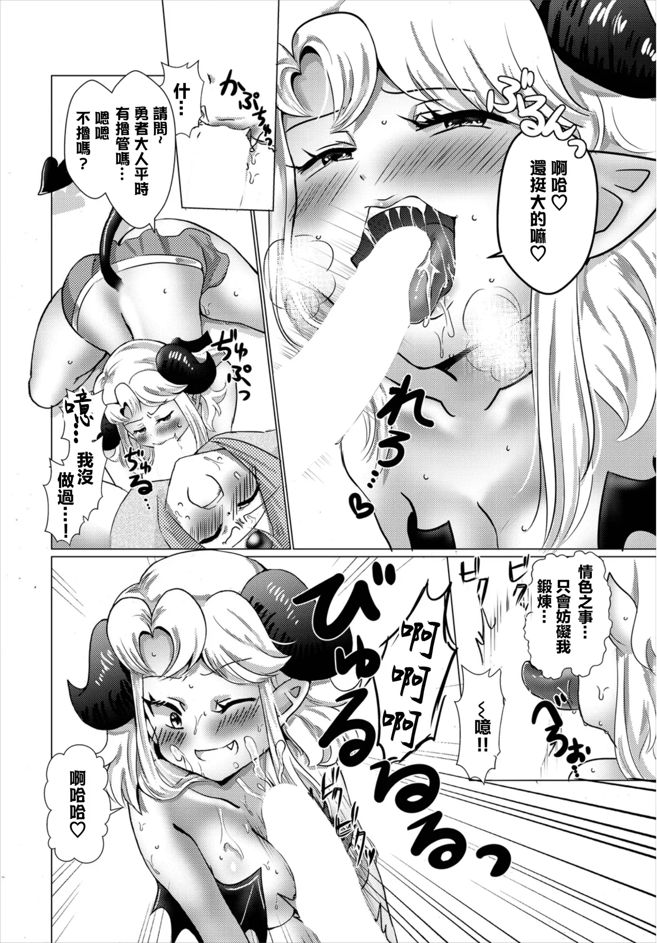 hatsukoi drop page 6 full