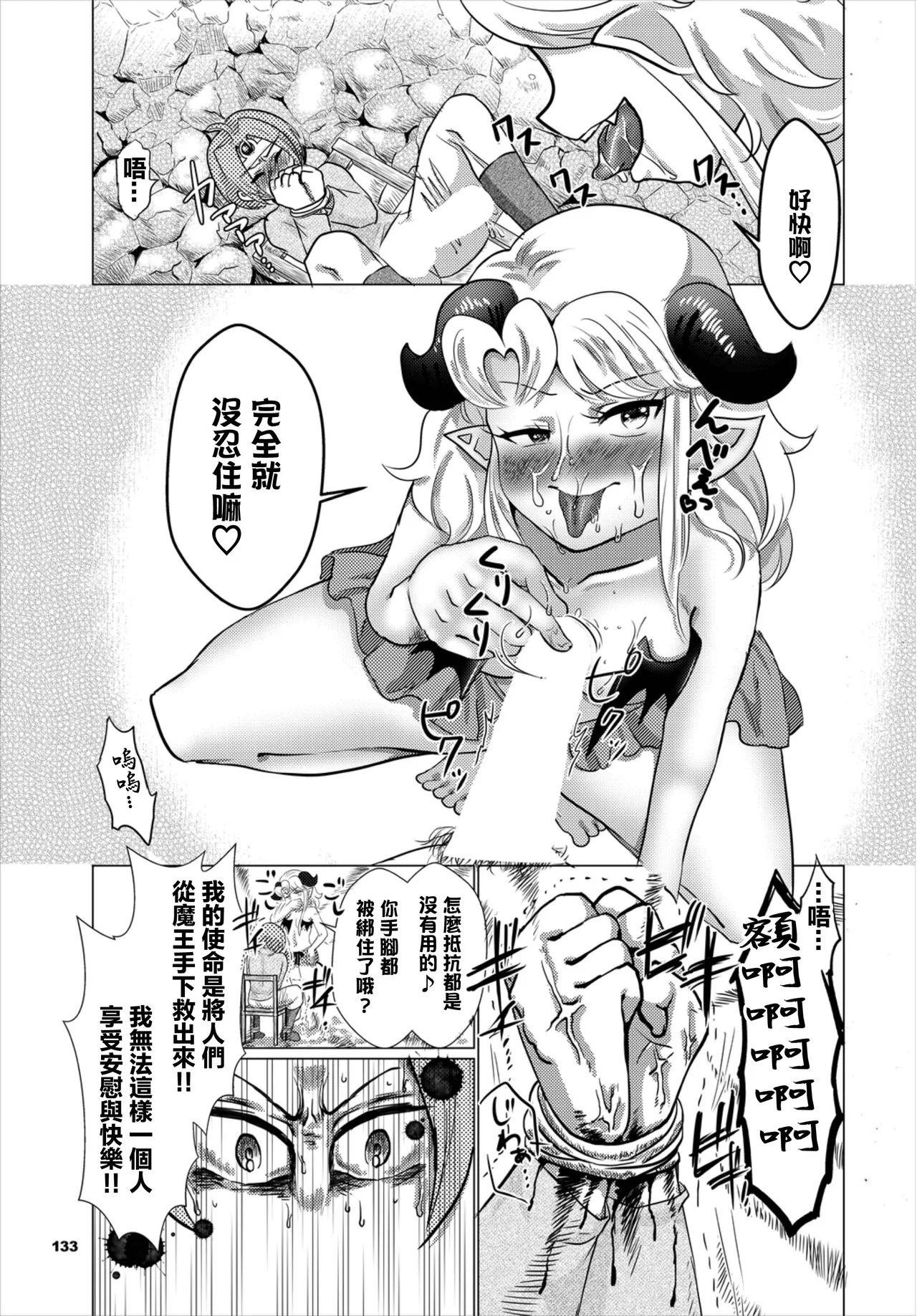 hatsukoi drop page 7 full