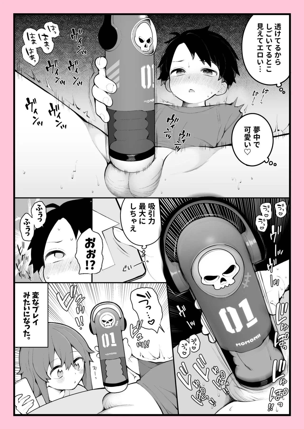Mitame wa Kawaii noni Iryoku ga Kawaikunai Onaho Repo page 3 full