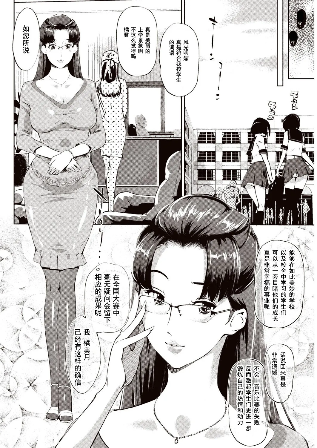 Kabe Circle e no Shoutaijou - Ticket to The Kabe Circle | 賣作社團的招待券 page 5 full