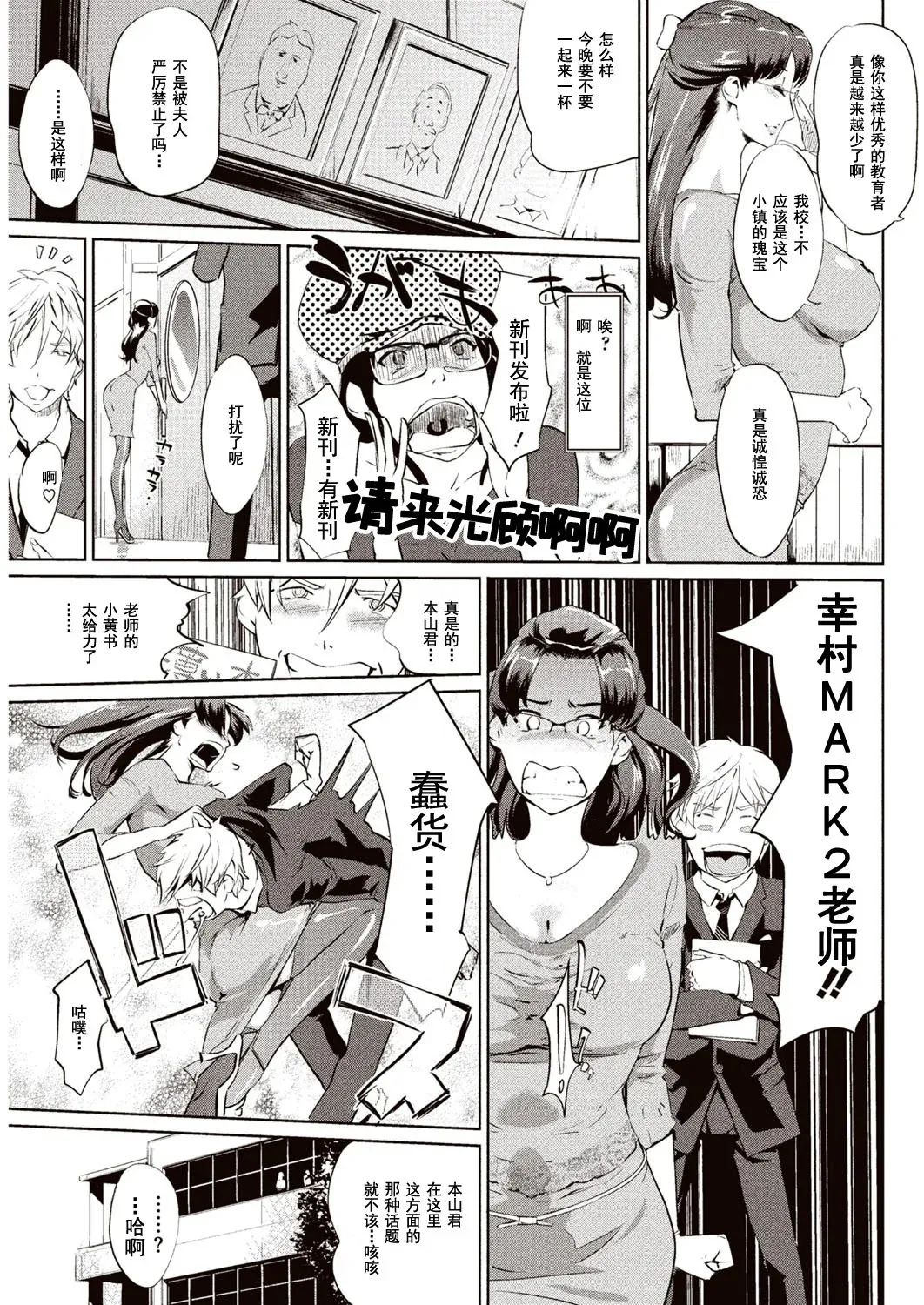 Kabe Circle e no Shoutaijou - Ticket to The Kabe Circle | 賣作社團的招待券 page 6 full