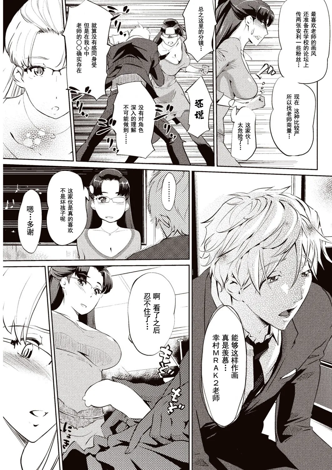 Kabe Circle e no Shoutaijou - Ticket to The Kabe Circle | 賣作社團的招待券 page 8 full