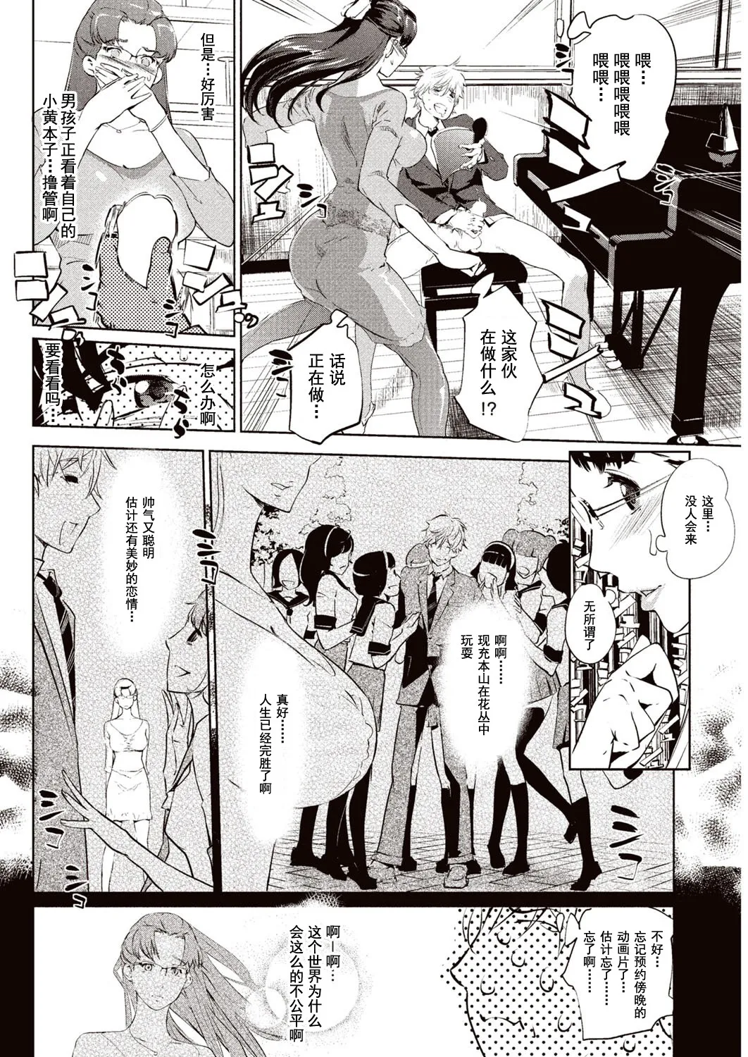 Kabe Circle e no Shoutaijou - Ticket to The Kabe Circle | 賣作社團的招待券 page 9 full