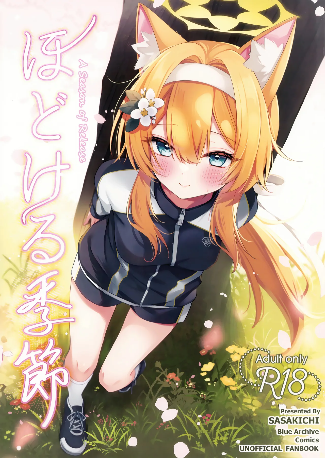 Hodokeru Kisetsu - A Season of Release page 1 full