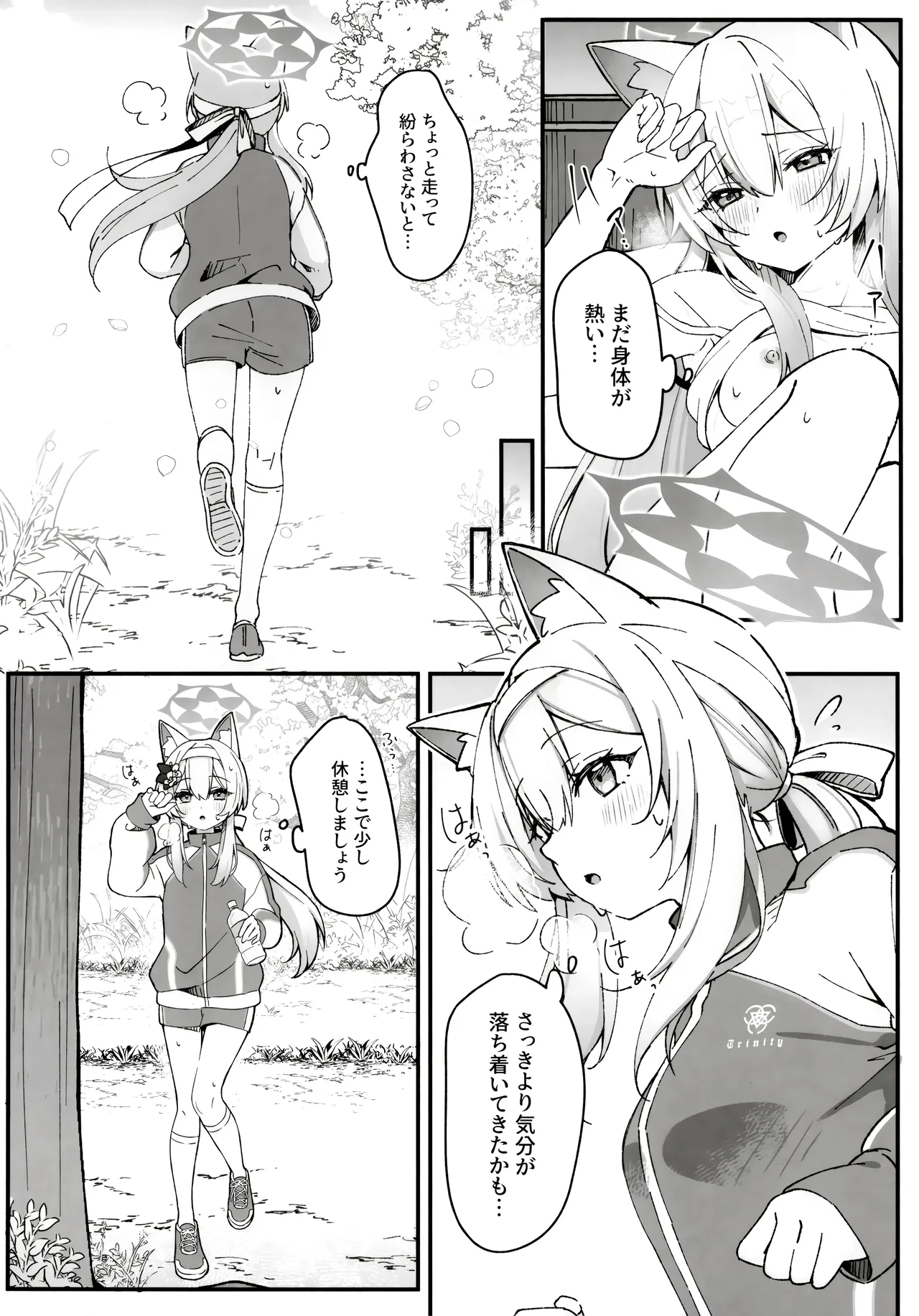 Hodokeru Kisetsu - A Season of Release page 5 full