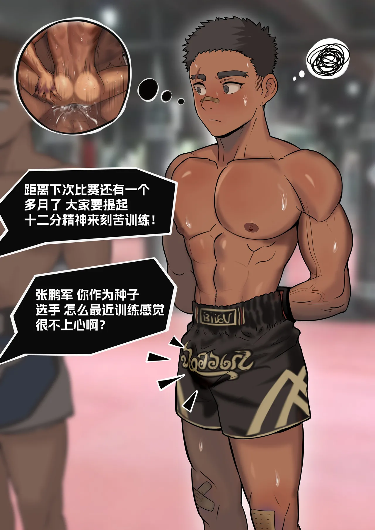 My brother page 3 full