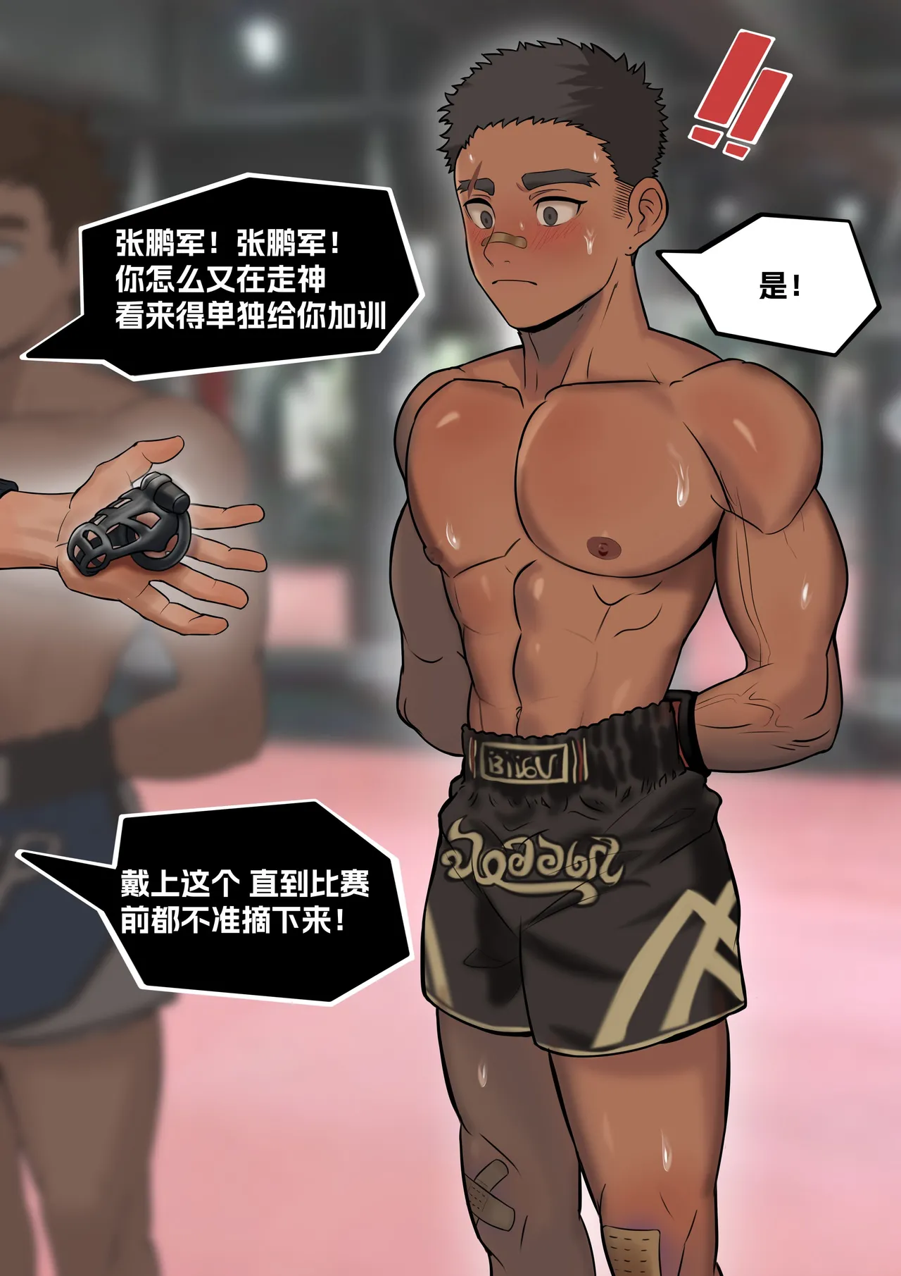 My brother page 4 full