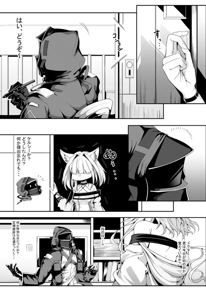 M.P. Vol. 27 page 2 full