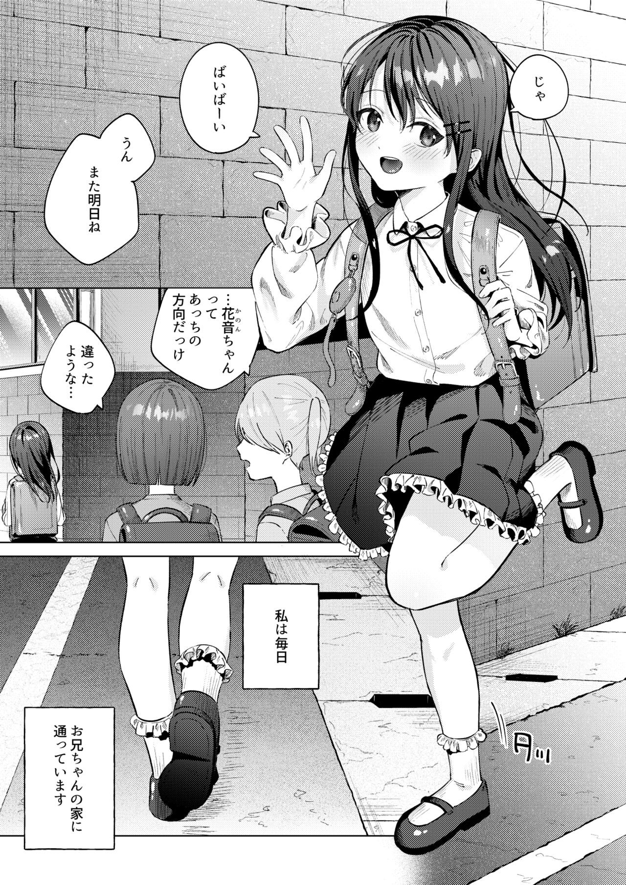 Iinari Petto no Kanon-chan page 2 full