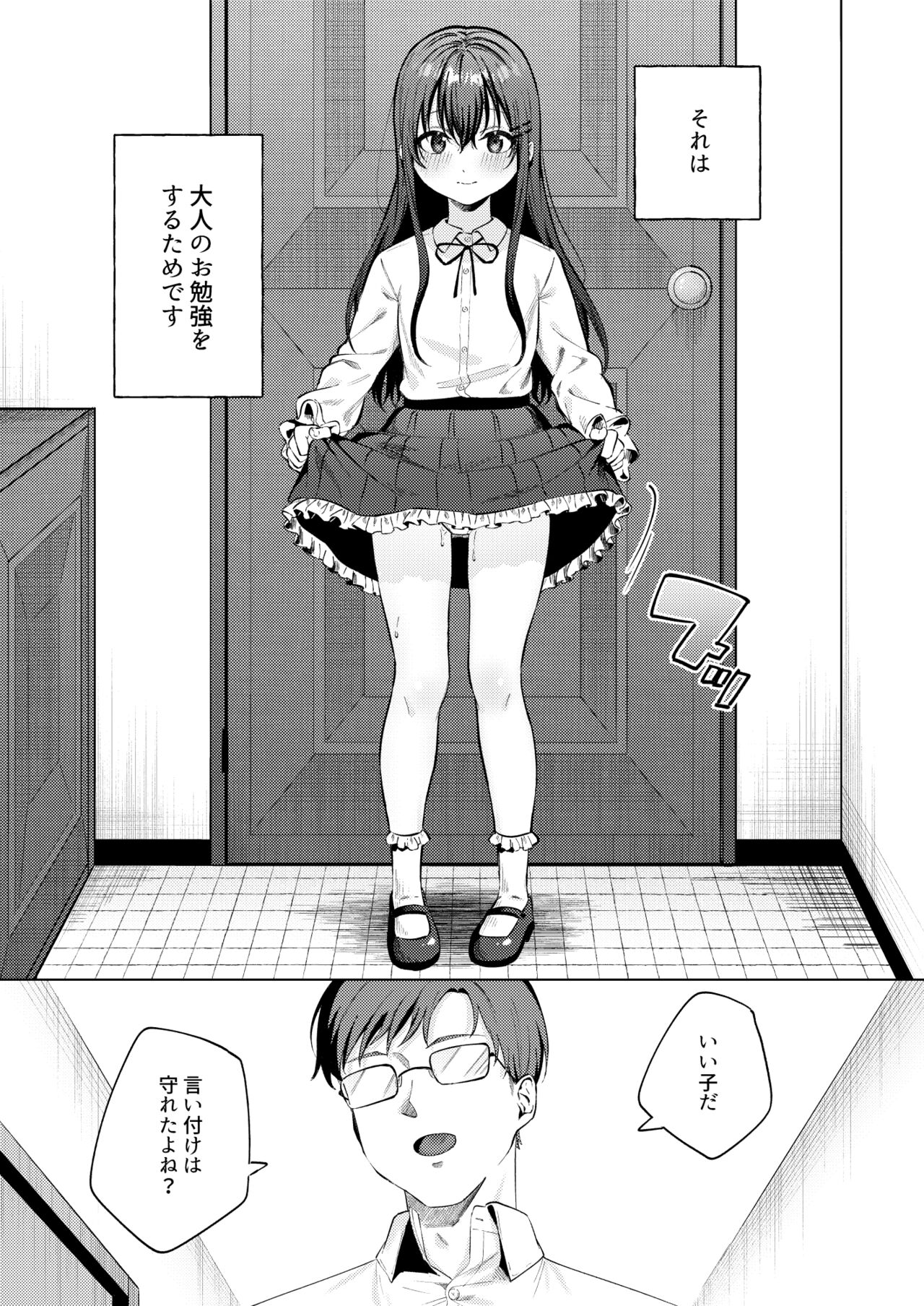 Iinari Petto no Kanon-chan page 3 full