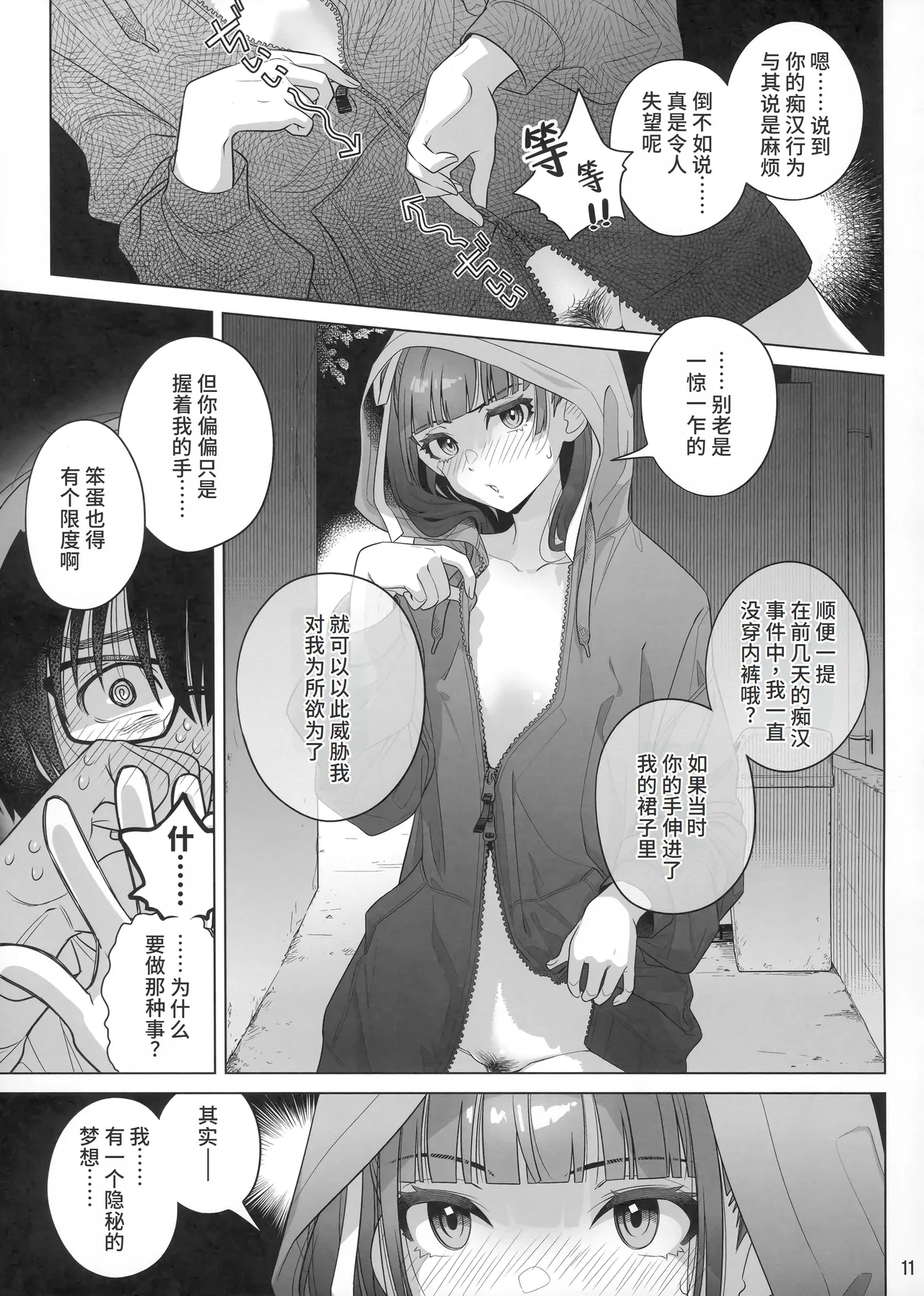 Marika Swing Me Around 1 page 10 full