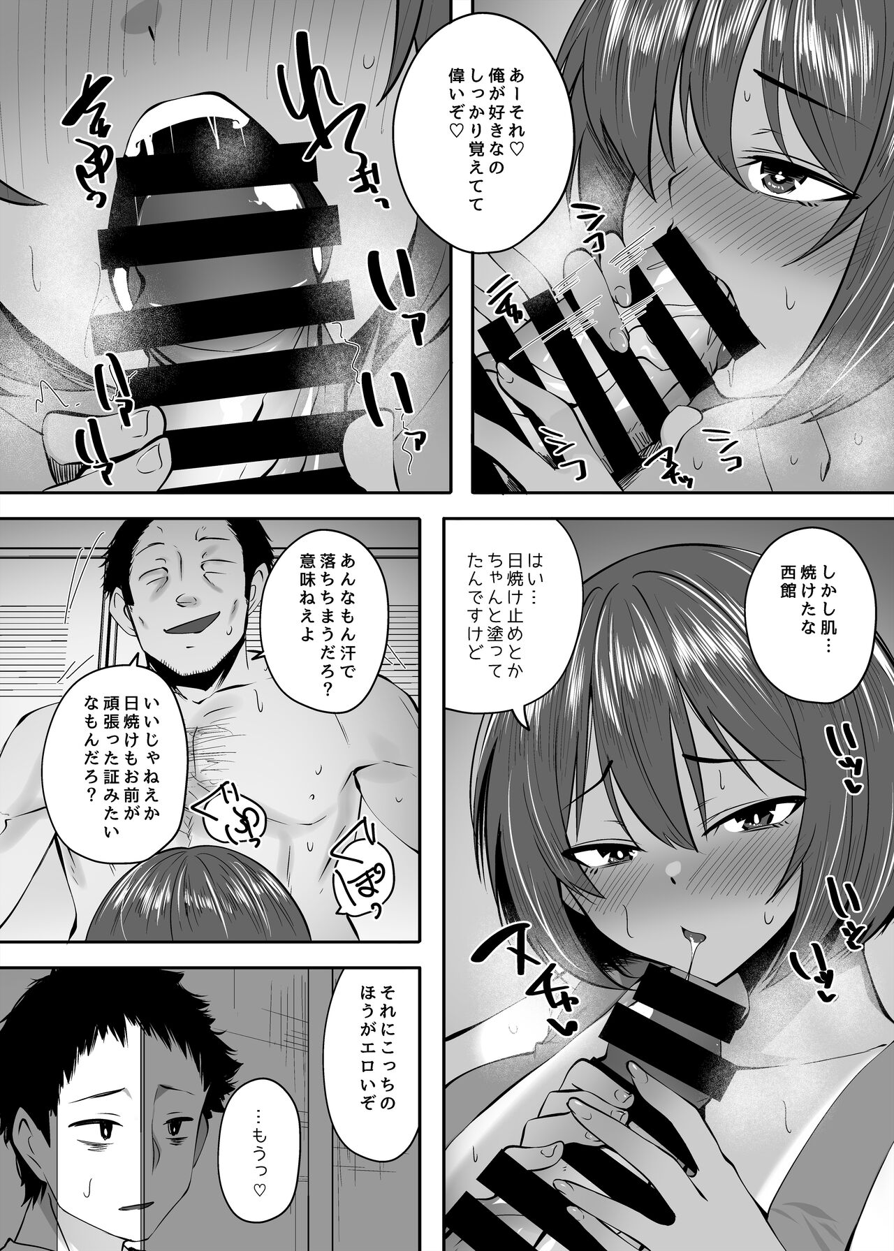 Komugiiro no Hada no Otome page 10 full