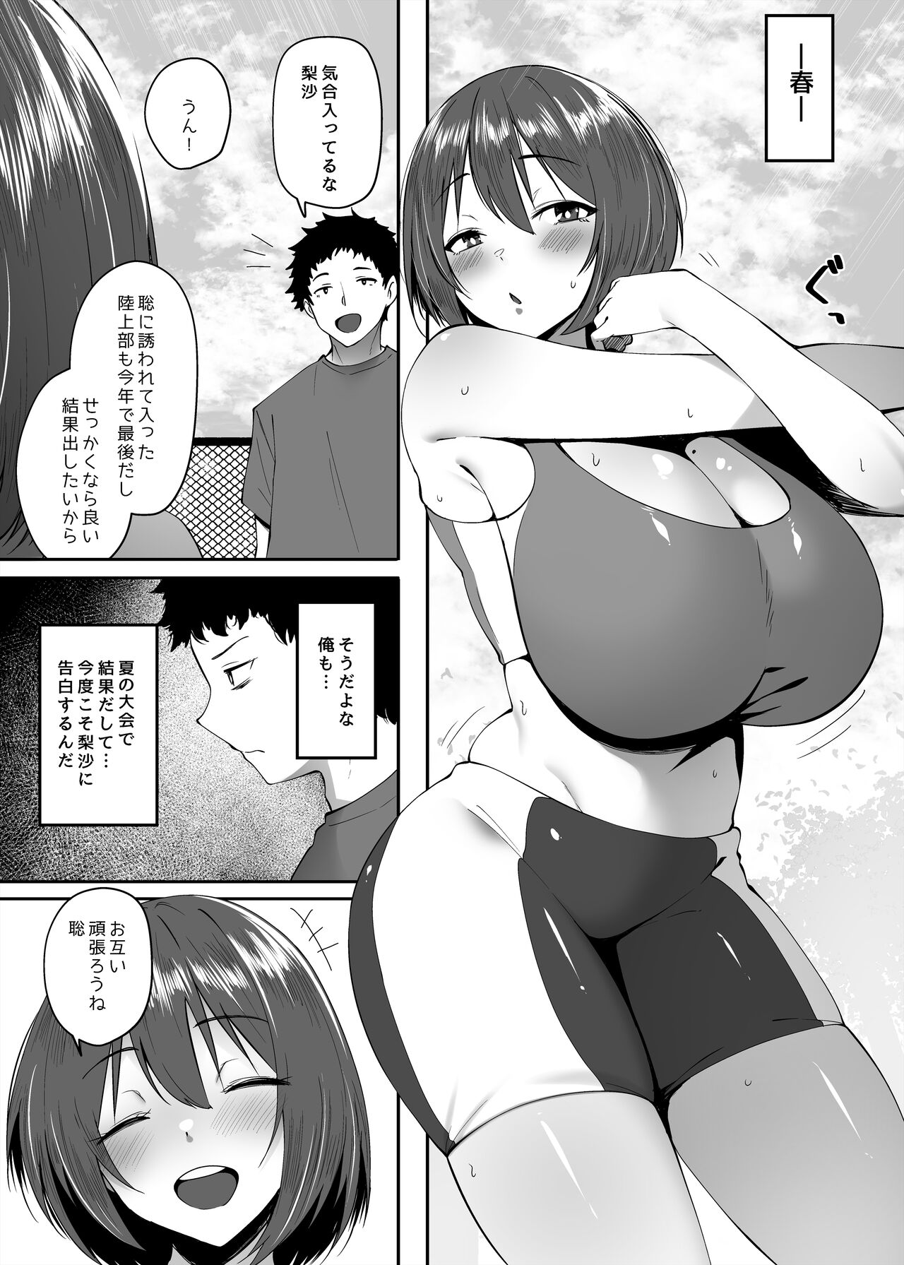 Komugiiro no Hada no Otome page 3 full